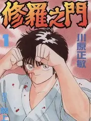 无证之罪